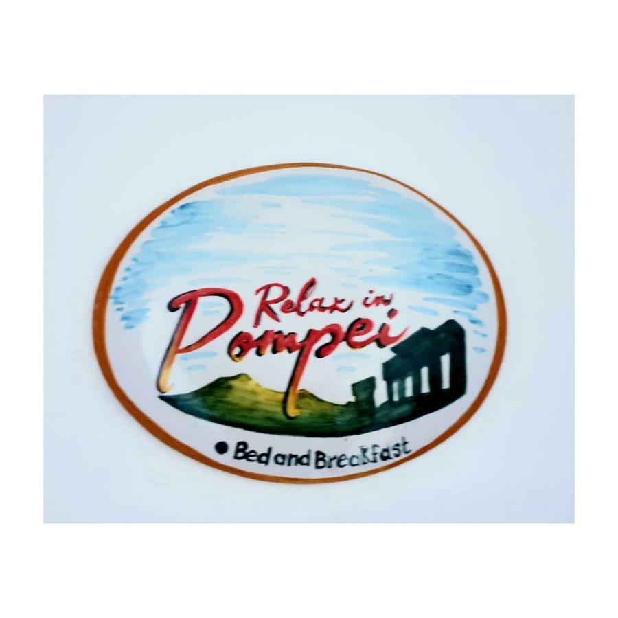 B&B Relax In بومبيي المظهر الخارجي الصورة